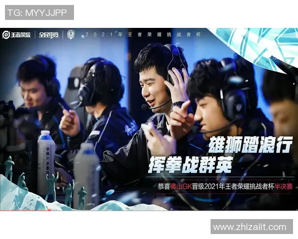 WE战队的荣耀与挑战：DOTA2背后的奋斗历程全景纪实